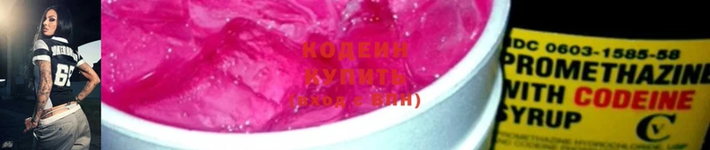 Codein Purple Drank  даркнет сайт  Кедровый 